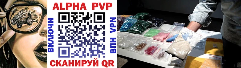 Alpha-PVP кристаллы  сайты даркнета наркотические препараты  Кимры 