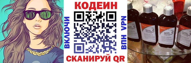 сколько стоит  Кимры  Кодеин Purple Drank 