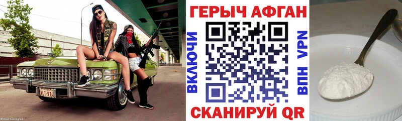 ГЕРОИН хмурый  Кимры 
